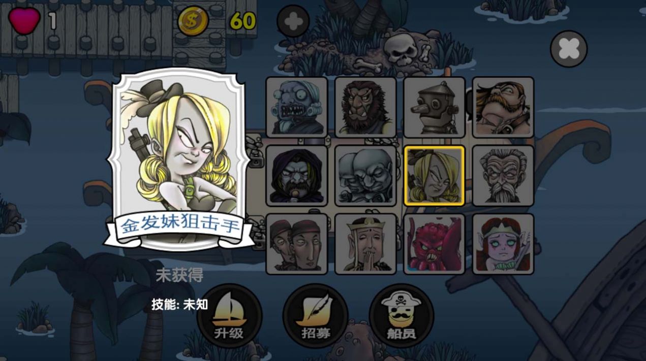 航海赏金猎人安卓手机版图4