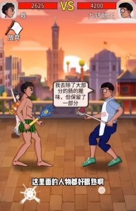 最牛剑客免广告版图1