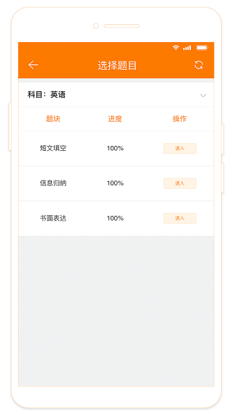 ESA阅卷官网手机版图3