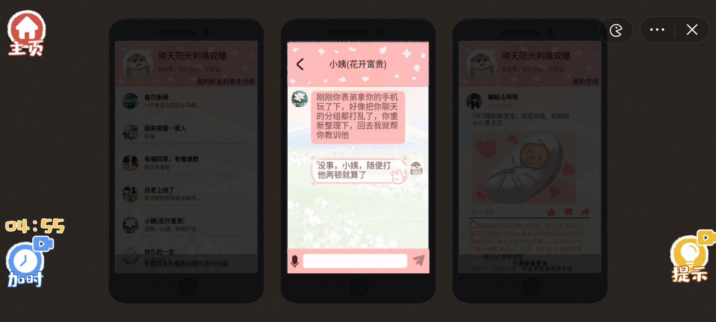 天天来解压红包最新版图2