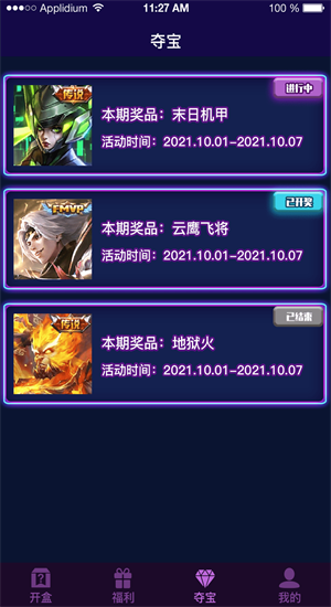 开盒大佬v1.0.3官方正版图2