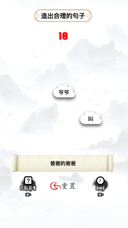 我汉语特牛截图3