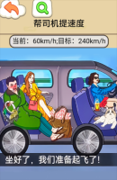 帮车提提速图1