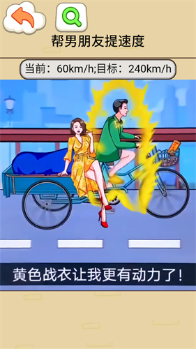 帮车提提速图2