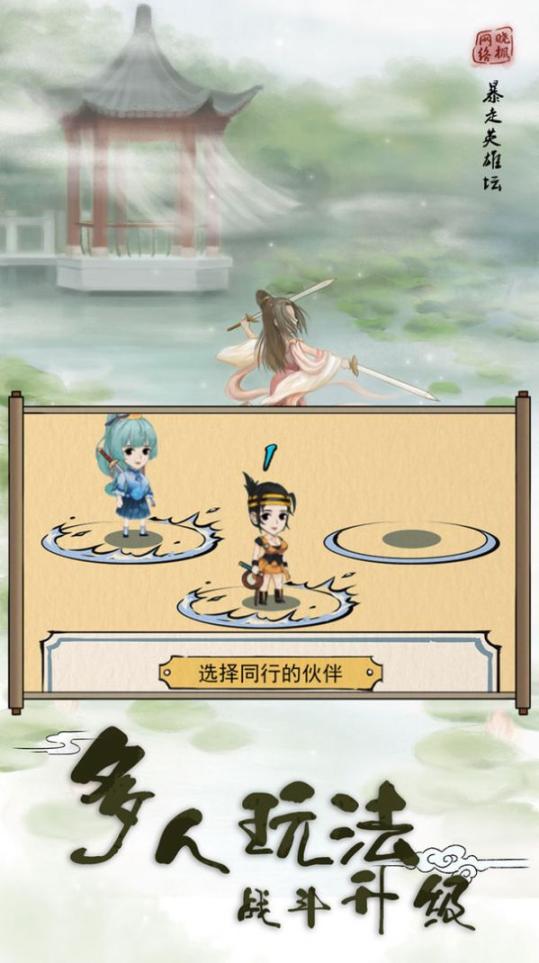 武林战争血雨江湖最新版图1