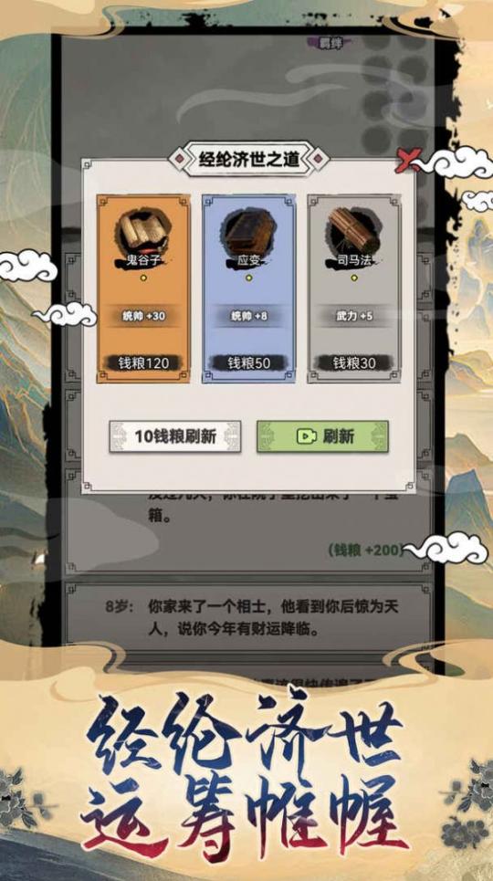 吕布重生模拟器最新版