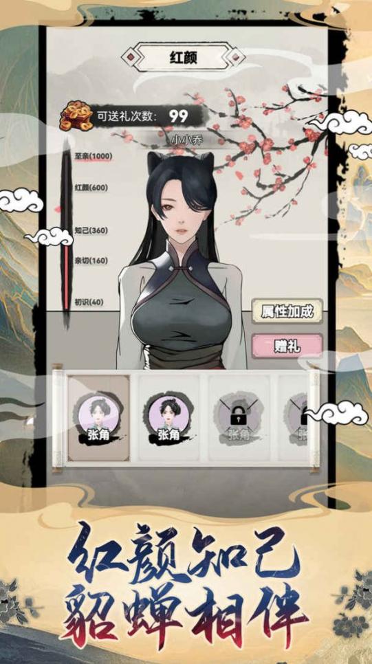 吕布重生模拟器最新版