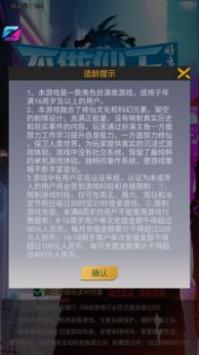 不做仙王好多年最新版