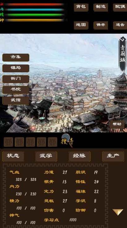 游戏截图