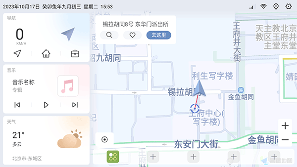 嘟嘟桌面pro最新版(1)