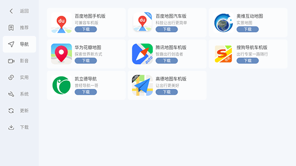 嘟嘟桌面pro最新版(4)
