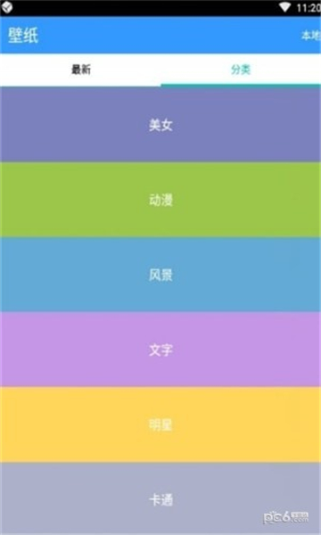 妙美桌面最新手机版图1