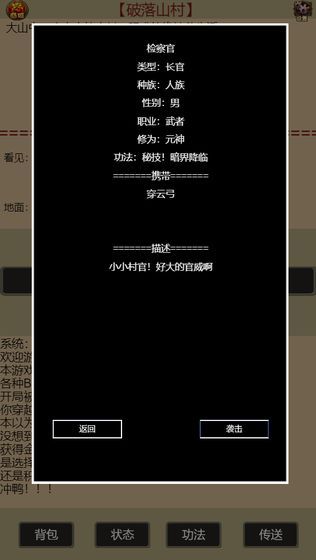 万界生存指南安卓手机版图1