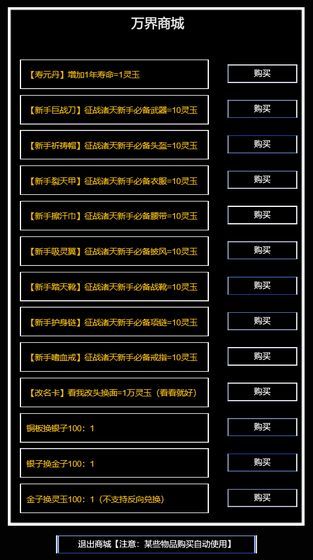 万界生存指南安卓手机版图2