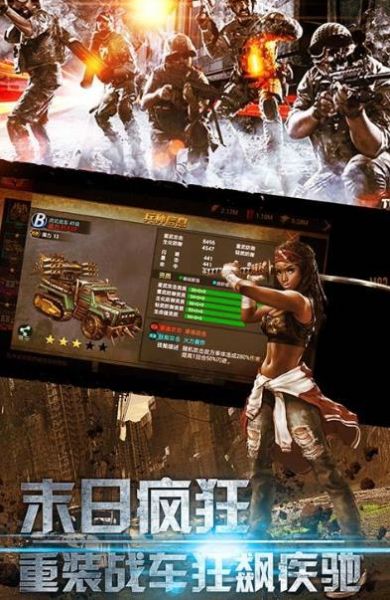丧尸之城生存中文版图1