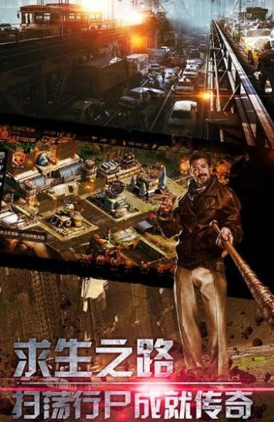 丧尸之城生存中文版图2