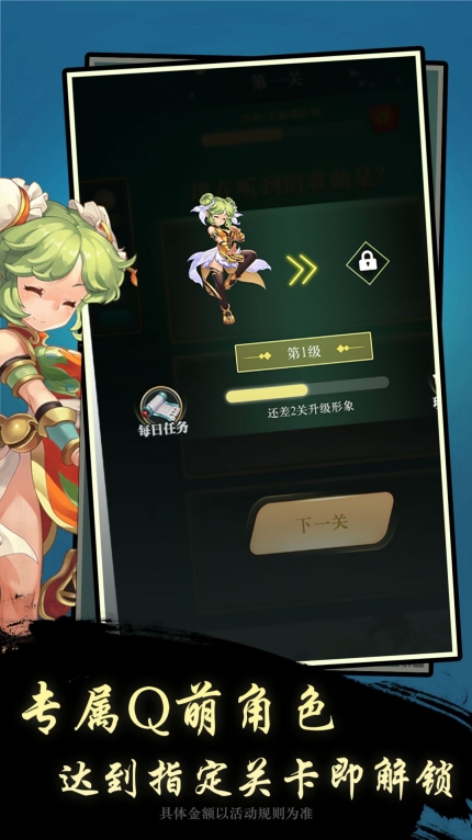 云步开心猜歌名领红包 版图1