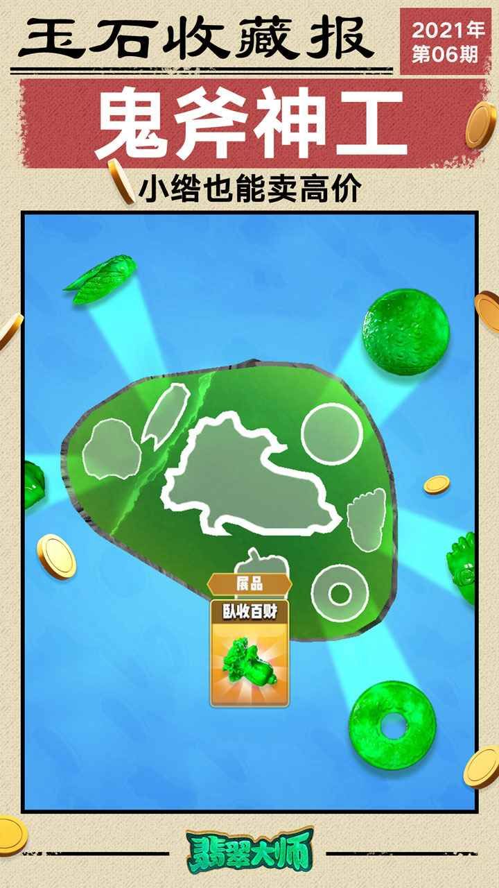抖音翡翠大王小安卓 