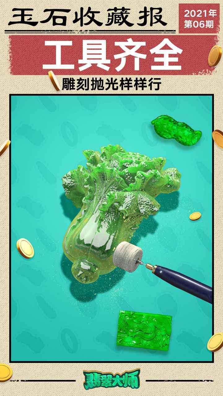 抖音翡翠大王小安卓 