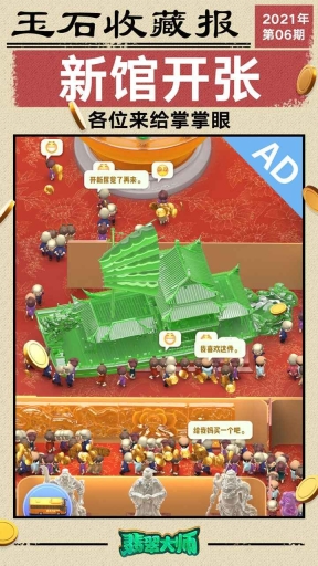 抖音翡翠大王小安卓 