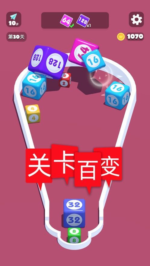 2048大战免广告版(2)