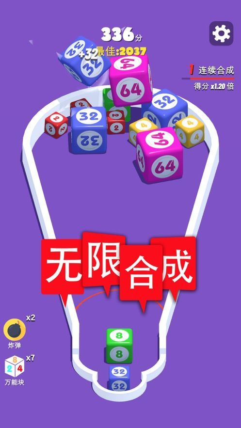 2048大战免广告版(3)