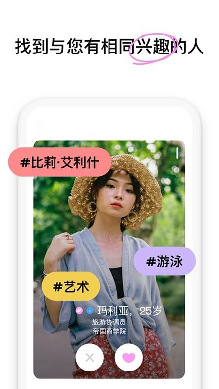 泡泡约会老版本图3