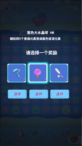 消除不开心手机版