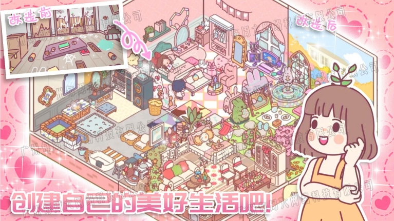 萌宅小屋女朋友最新版图3