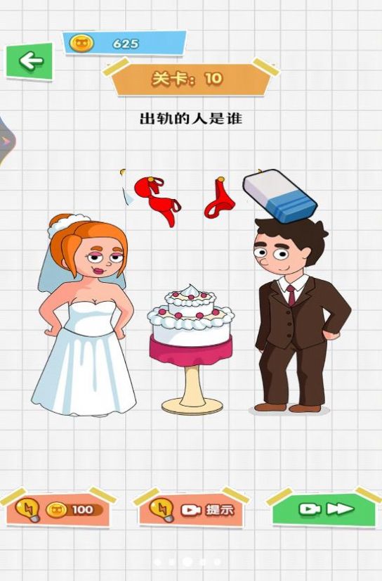 魔法橡皮擦2最新手机版图2