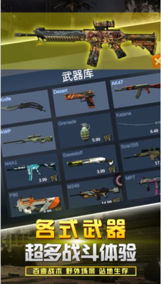 反恐吃鸡联盟最新版图2