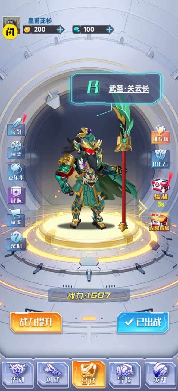 机战大联盟最新版