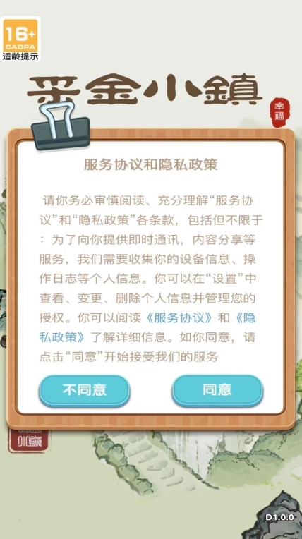 采金小镇领红包 图1