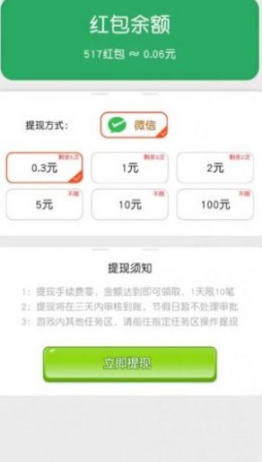 羊羊大财神领红包福利版