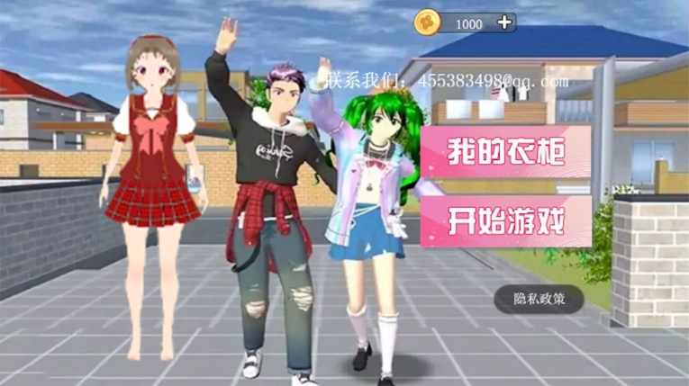 樱花校园高校日记最新版图3