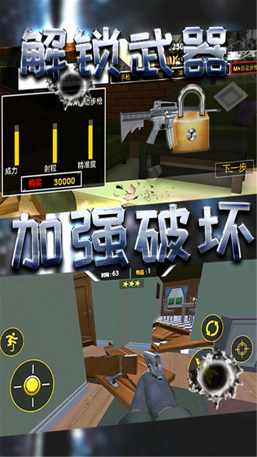 破坏小当家正版图1