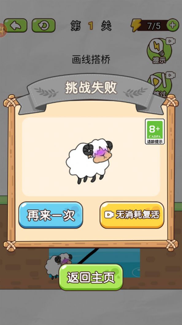 抖音这关不容易免广告 图1