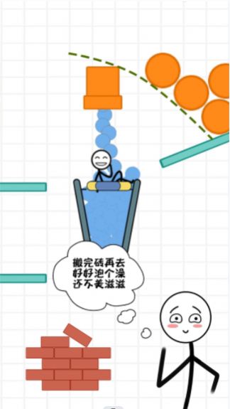 火柴人搬砖 