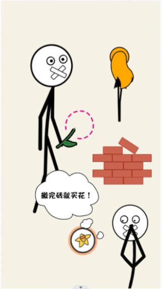 火柴人搬砖 