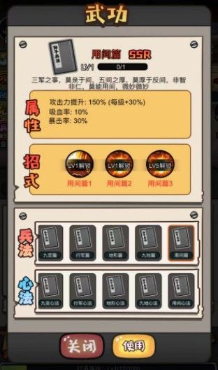 启强逆袭记免广告正版图1