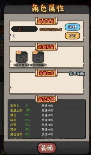 启强逆袭记免广告正版图2