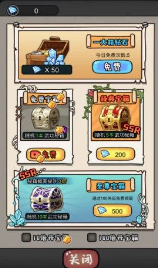 启强逆袭记免广告正版图3