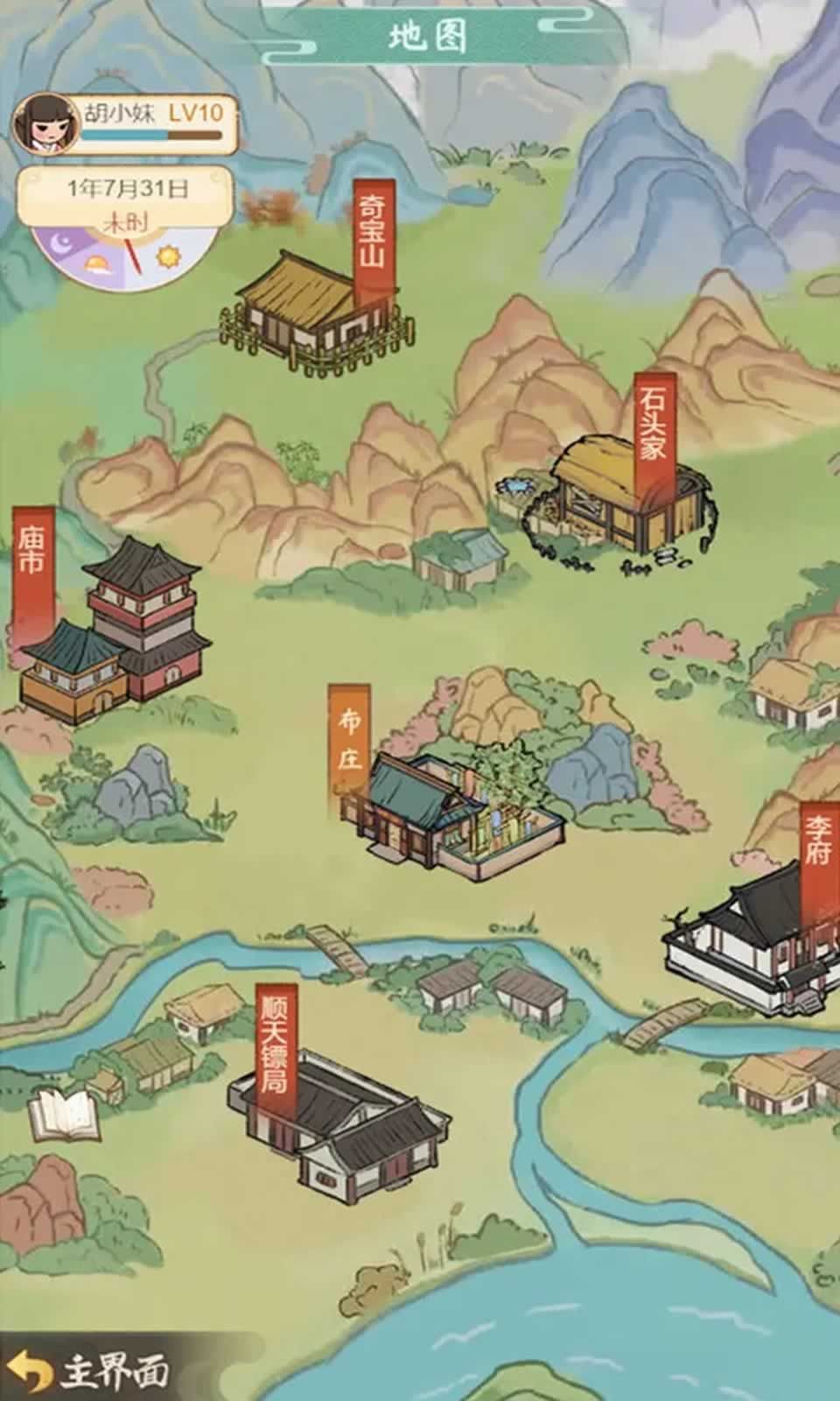 胡记布庄安卓版图2