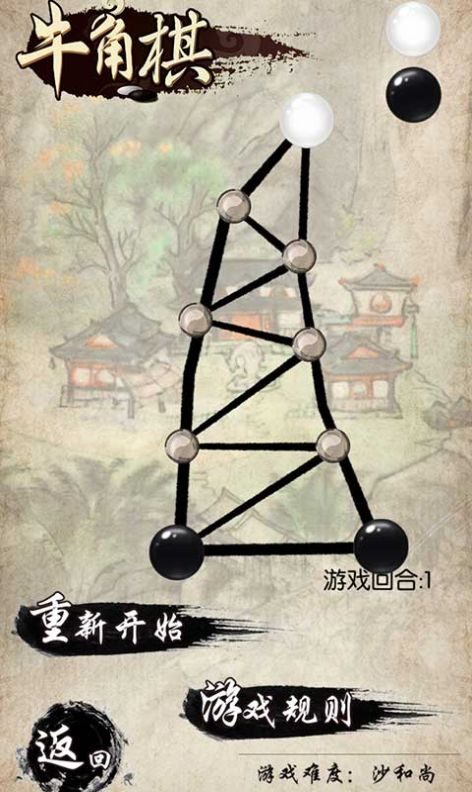 民间智力棋免广告正版
