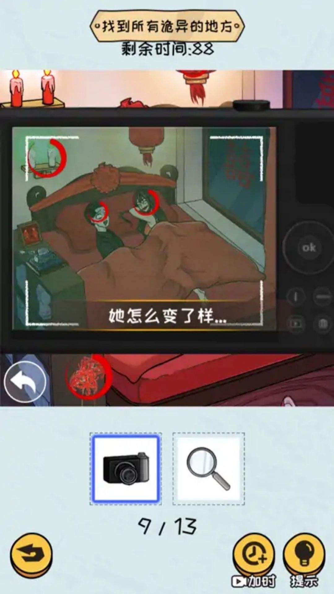 超难大挑战手机版图1