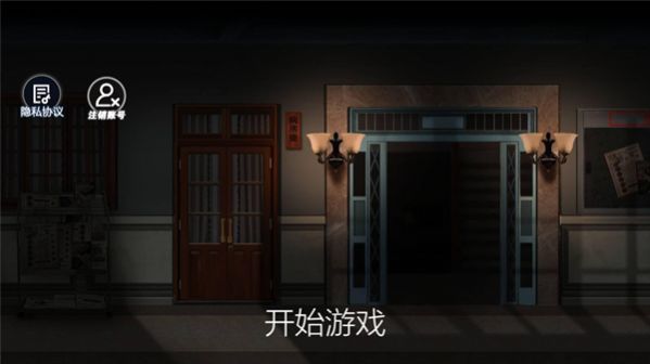 黑夜恐怖邻居安卓版图1
