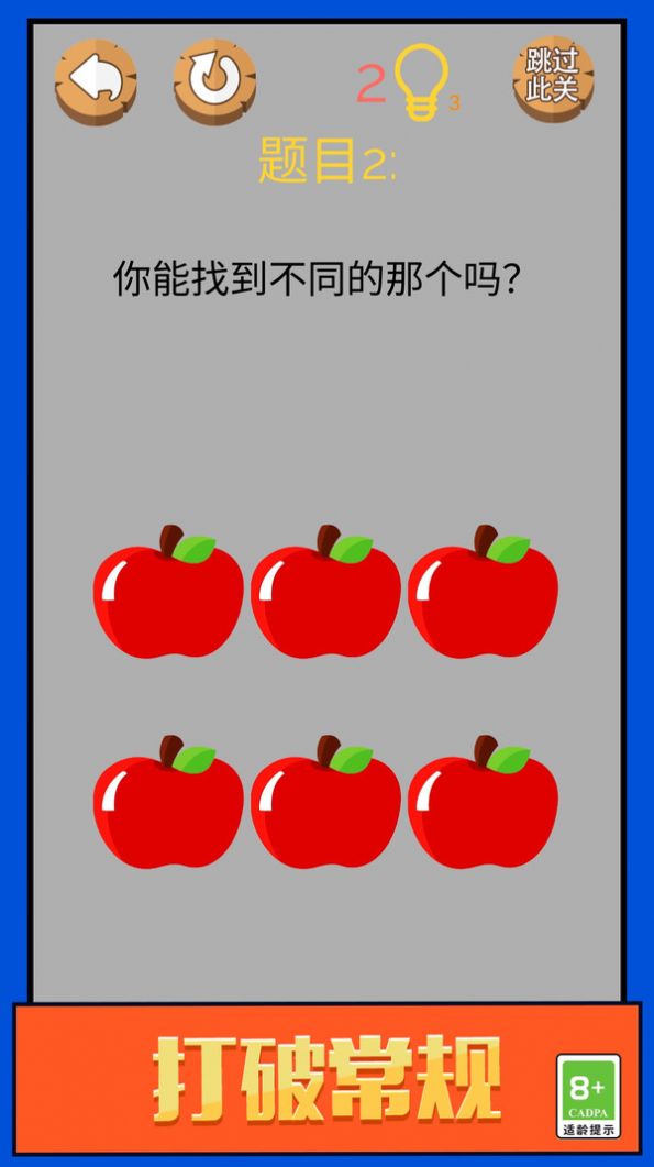 游戏截图