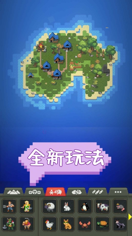 沙盒建设世界最新版截图1
