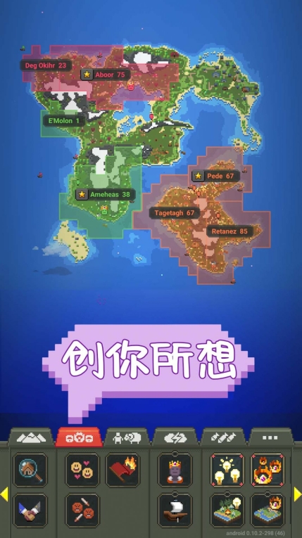 沙盒建设世界最新版截图3