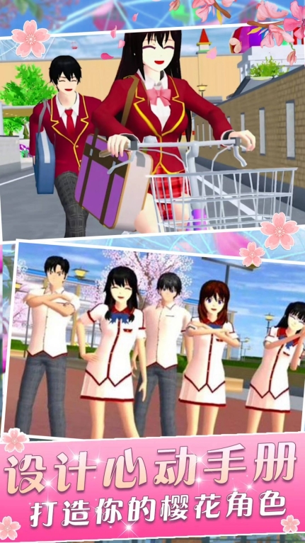 樱花校园少女浪漫 图3